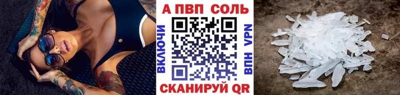 купить наркотик  kraken ссылки  A-PVP VHQ  Никольск 