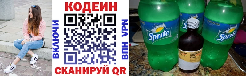 Кодеиновый сироп Lean Purple Drank  Никольск 