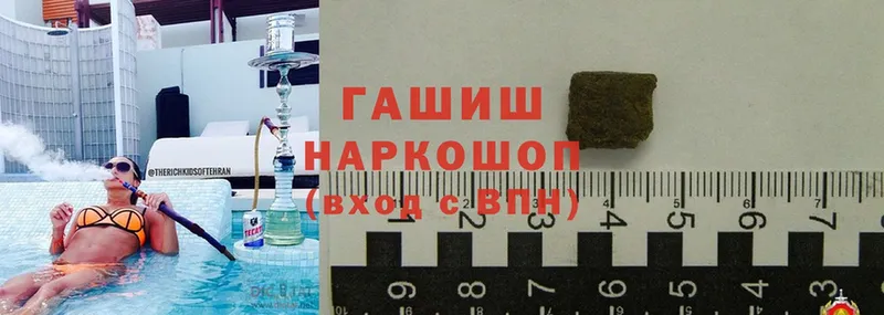 хочу   Никольск  Гашиш Premium 