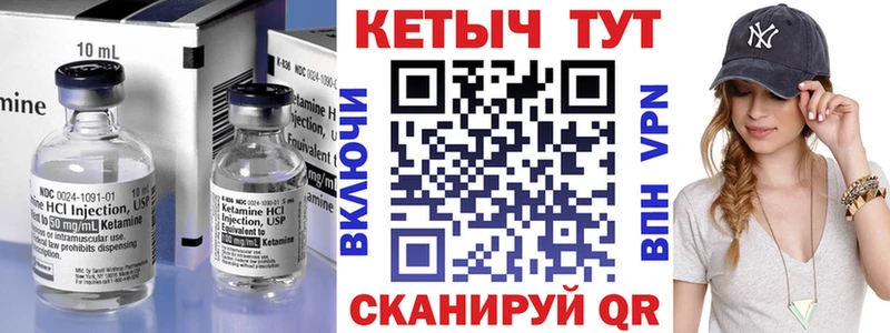 КЕТАМИН ketamine  даркнет сайт  Никольск 