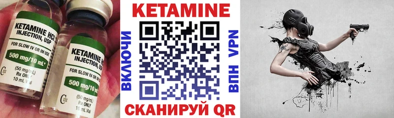 КЕТАМИН VHQ Никольск