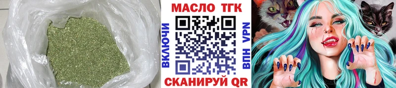 где найти   Никольск  ТГК THC oil 